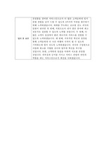 [자기소개서] 토스씨엑스 신입사원 합격 샘플-2