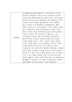 [자기소개서] 휴고보스코리아 신입사원 합격 샘플-2