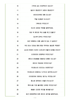 리치앤코 면접기출(최신)+꿀팁[최종합격!] +1000대기업 1차 직무면접 + 2차 임원면접 최종합격자 답안-5