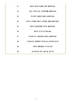 리치앤코 면접기출(최신)+꿀팁[최종합격!] +1000대기업 1차 직무면접 + 2차 임원면접 최종합격자 답안-6