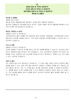 리치앤코 면접기출(최신)+꿀팁[최종합격!] +1000대기업 1차 직무면접 + 2차 임원면접 최종합격자 답안-18
