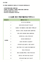 비씨카드 면접기출(최신)+꿀팁[최종합격!] +1000대기업 1차 직무면접 + 2차 임원면접 최종합격자 답안-3