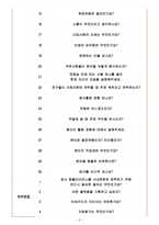 비씨카드 면접기출(최신)+꿀팁[최종합격!] +1000대기업 1차 직무면접 + 2차 임원면접 최종합격자 답안-4