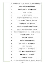 비씨카드 면접기출(최신)+꿀팁[최종합격!] +1000대기업 1차 직무면접 + 2차 임원면접 최종합격자 답안-5