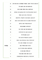 미래에셋대우 면접기출(최신)+꿀팁[최종합격!] +1000대기업 1차 직무면접 + 2차 임원면접 최종합격자 답안-4