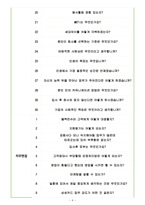 삼성카드고객서비스 면접기출(최신)+꿀팁[최종합격!] +1000대기업 1차 직무면접 + 2차 임원면접 최종합격자 답안-4