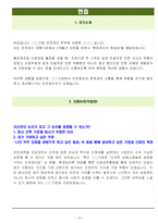 삼성카드고객서비스 면접기출(최신)+꿀팁[최종합격!] +1000대기업 1차 직무면접 + 2차 임원면접 최종합격자 답안-10
