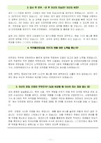 삼성카드고객서비스 면접기출(최신)+꿀팁[최종합격!] +1000대기업 1차 직무면접 + 2차 임원면접 최종합격자 답안-11