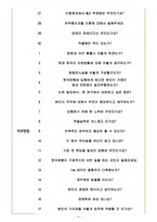 한국은행 면접기출(최신)+꿀팁[최종합격!] +1000대기업 1차 직무면접 + 2차 임원면접 최종합격자 답안-4