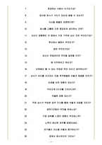 키움증권 면접기출(최신)+꿀팁[최종합격!] +1000대기업 1차 직무면접 + 2차 임원면접 최종합격자 답안-3