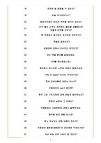 키움증권 면접기출(최신)+꿀팁[최종합격!] +1000대기업 1차 직무면접 + 2차 임원면접 최종합격자 답안-5