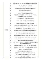 한국주택금융공사 면접기출(최신)+꿀팁[최종합격!]-4