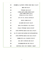 한국주택금융공사 면접기출(최신)+꿀팁[최종합격!]-5