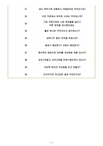 현대해상화재보험 면접기출(최신)+꿀팁[최종합격!] +1000대기업 1차 직무면접 + 2차 임원면접 최종합격자 답안-6