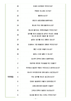 KB손해사정 면접기출(최신)+꿀팁[최종합격!] +1000대기업 1차 직무면접 + 2차 임원면접 최종합격자 답안-4