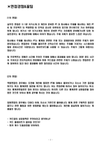 신한카드 면접기출(최신)+꿀팁[최종합격!] +1000대기업 1차 직무면접 + 2차 임원면접 최종합격자 답안-2
