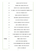 신한카드 면접기출(최신)+꿀팁[최종합격!] +1000대기업 1차 직무면접 + 2차 임원면접 최종합격자 답안-4