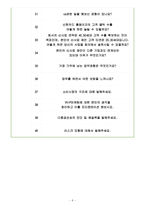 신한카드 면접기출(최신)+꿀팁[최종합격!] +1000대기업 1차 직무면접 + 2차 임원면접 최종합격자 답안-6