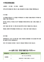 신한금융투자 면접기출(최신)+꿀팁[최종합격!] +1000대기업 1차 직무면접 + 2차 임원면접 최종합격자 답안-2