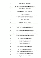 신한금융투자 면접기출(최신)+꿀팁[최종합격!] +1000대기업 1차 직무면접 + 2차 임원면접 최종합격자 답안-3