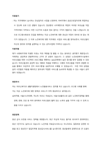 2022년 서울시 9급 사회복지직렬 면접 질문기출(공통)-1
