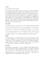 2022년 서울시 9급 사회복지직렬 면접 질문기출(공통)-3