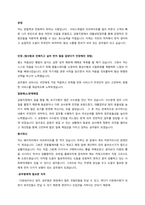2022년 서울시 9급 사회복지직렬 면접 질문기출(공통)-4