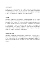 2022년 서울시 9급 사회복지직렬 면접 질문기출(공통)-5
