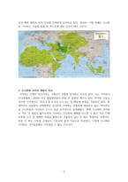 수니파와 시아파의 갈등-3