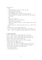 수니파와 시아파의 갈등에 대한 정리-3