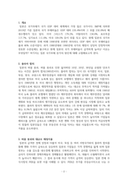 일본국가부채 증가의 원인-2