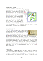 임진왜란 이후 일본의 역사 그리고 에도 막부-3