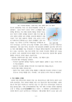 임진왜란 이후 일본의 역사 그리고 에도 막부-4