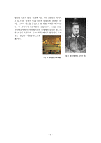 임진왜란 이후 일본의 역사 그리고 에도 막부-5