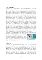 칩4동맹과 한국-2