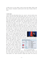 칩4동맹과 한국-3