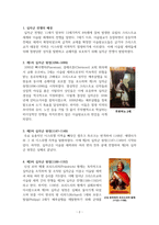 십자군 전쟁에 대한 정리-2
