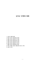 십자군 전쟁에 대해-1