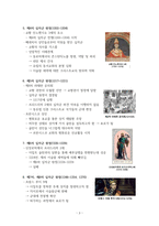 십자군 전쟁에 대해-3