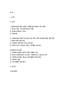 방송대 사회복지실천론 2022년 5강의 사회복지실천 현장 인터넷 방문 보고서 사회복지실천론 다음의 요건을 모두 충족하는 실천 현장 한 곳을 자신의 소속 지역대학이 위치한 시도 내에서 찾아 1) 1차 현장 2) 서비스 기관 3) 생활시설-2