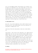 방송대 사회복지실천론 2022년 5강의 사회복지실천 현장 인터넷 방문 보고서 사회복지실천론 다음의 요건을 모두 충족하는 실천 현장 한 곳을 자신의 소속 지역대학이 위치한 시도 내에서 찾아 1) 1차 현장 2) 서비스 기관 3) 생활시설-4