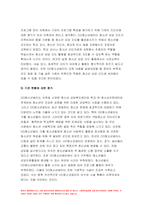 방송대 사회복지실천론 2022년 5강의 사회복지실천 현장 인터넷 방문 보고서 사회복지실천론 다음의 요건을 모두 충족하는 실천 현장 한 곳을 자신의 소속 지역대학이 위치한 시도 내에서 찾아 1) 1차 현장 2) 서비스 기관 3) 생활시설-8
