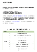 삼호개발 면접기출(최신)+꿀팁[최종합격!] +1000대기업 1차 직무면접 + 2차 임원면접 최종합격자 답안-2