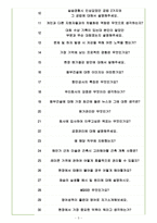 동부건설 면접기출(최신)+꿀팁[최종합격!] +1000대기업 1차 직무면접 + 2차 임원면접 최종합격자 답안-5