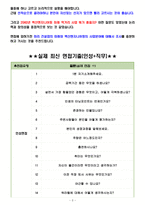벽산엔지니어링 면접기출(최신)+꿀팁[최종합격!] +1000대기업 1차 직무면접 + 2차 임원면접 최종합격자 답안-3