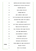 벽산엔지니어링 면접기출(최신)+꿀팁[최종합격!] +1000대기업 1차 직무면접 + 2차 임원면접 최종합격자 답안-4