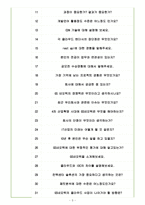 GS네오텍 면접기출(최신)+꿀팁[최종합격!] +1000대기업 1차 직무면접 + 2차 임원면접 최종합격자 답안-5