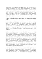 (스포츠산업의이해 2학년) 본인이 거주하고 있는 지역에서 스포츠를 활용한 행사를 요약하고, 선정한 행사의 장기적인 발전을 위해 필요한 전략-3