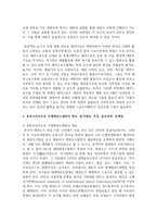 (스포츠산업의이해 2학년) 본인이 거주하고 있는 지역에서 스포츠를 활용한 행사를 요약하고, 선정한 행사의 장기적인 발전을 위해 필요한 전략-4