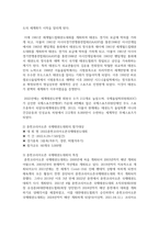 (스포츠산업의이해 2학년) 본인이 거주하고 있는 지역에서 스포츠를 활용한 행사를 요약하고, 선정한 행사의 장기적인 발전을 위해 필요한 전략-5
